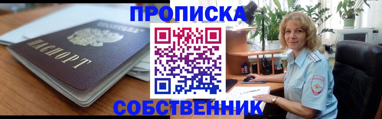 временная регистрация надежно в Гатчине