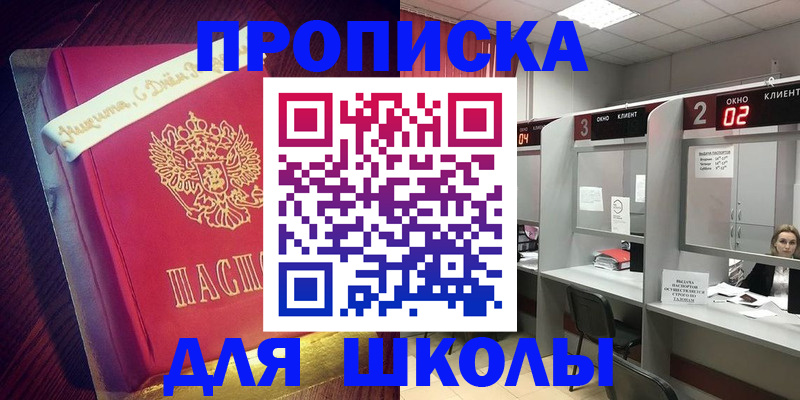 прописка иностранных граждан в Гатчине