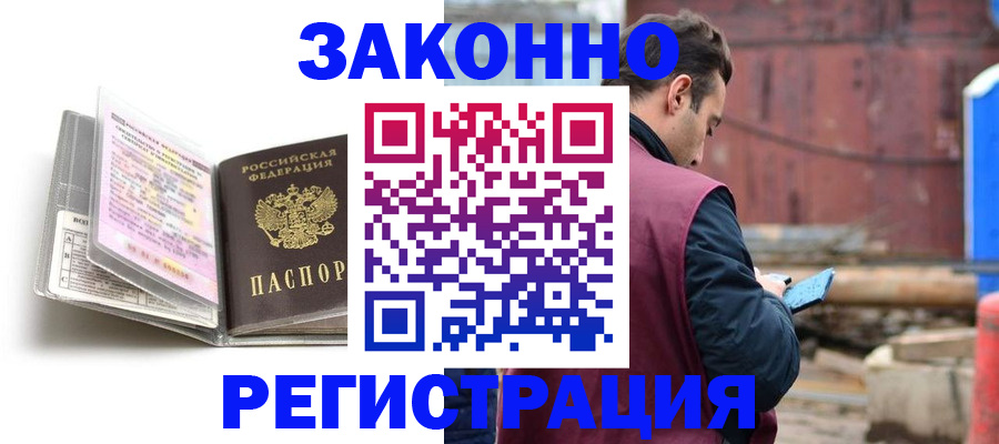 прописка регистрация в Гатчине