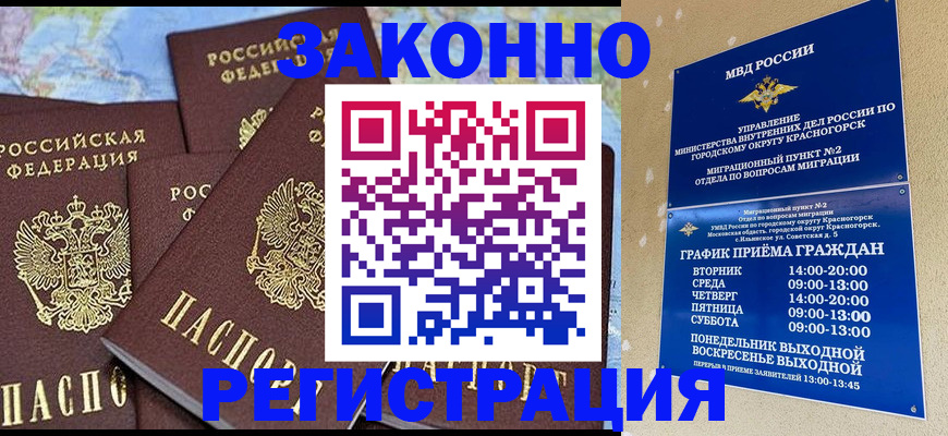 временная регистрация надежно в Гатчине