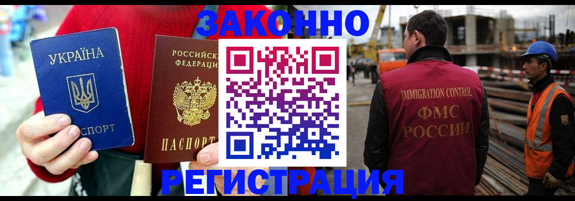 временная регистрация для всех в Гатчине