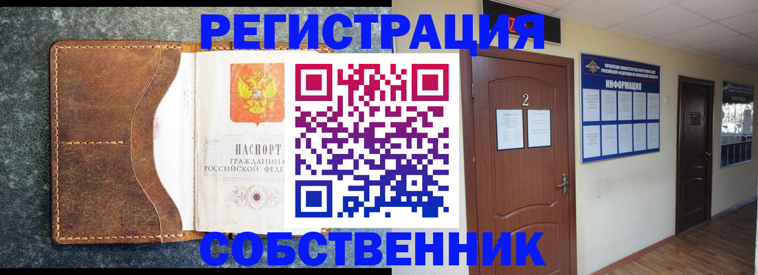 прописка законно в Гатчине